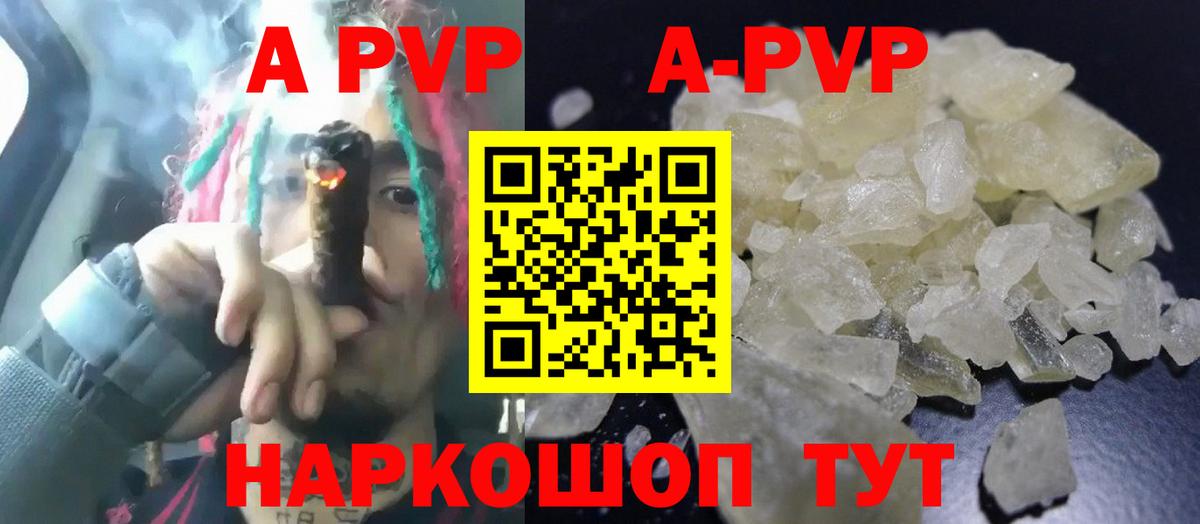 A PVP  Вход с VPN  Чайковский  A PVP СК КРИС  Alfa_PVP Crystall  APVP крисы CK 
