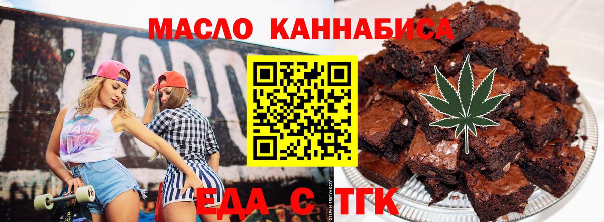 Cannafood марихуана Чайковский