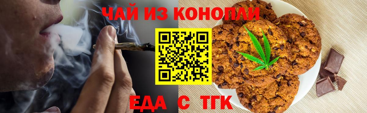 Cannafood марихуана  Вход с VPN  Чайковский 