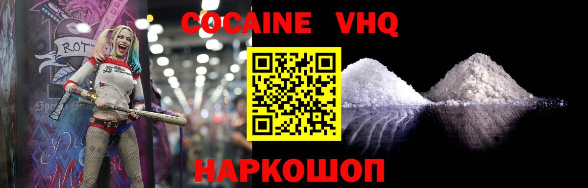 КОКАИН Колумбийский  КОКАИН  Вход с VPN  Чайковский  COCAIN 99% 