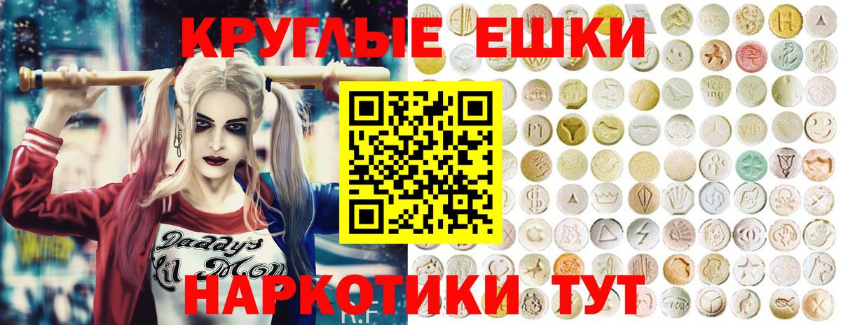ЭКСТАЗИ таблы Чайковский