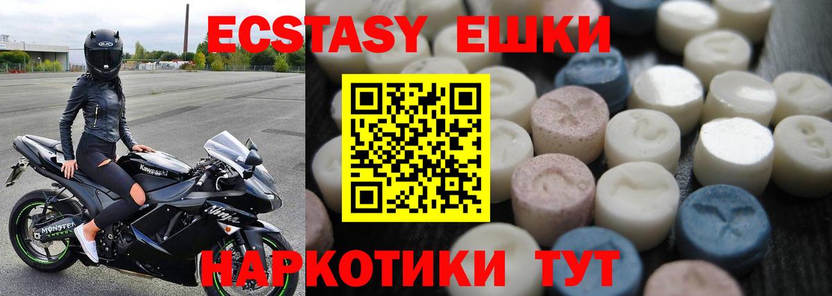 Ecstasy Philipp Plein  Вход с VPN  Экстази  Чайковский  Экстази 300 mg 