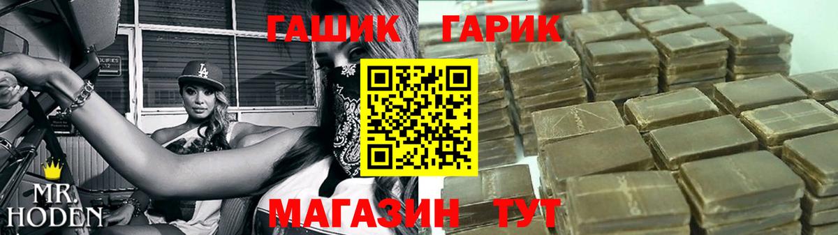 Чайковский  ГАШ Premium  Вход с VPN 