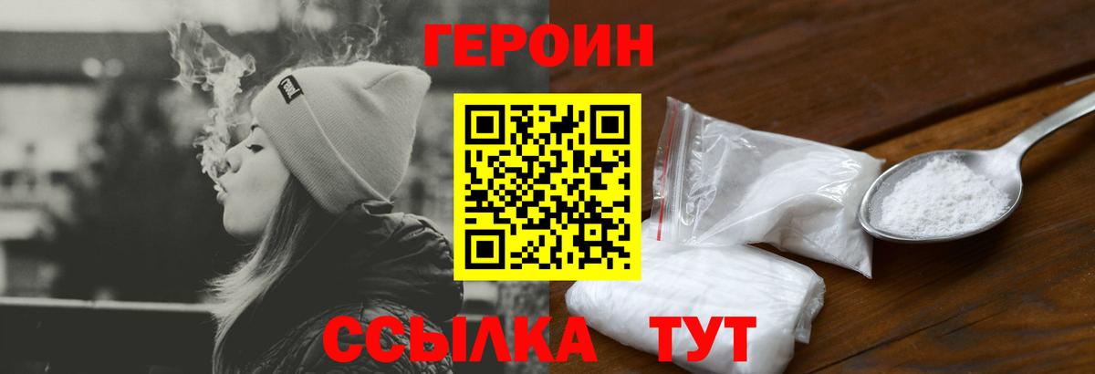 Чайковский  ГЕРОИН  Вход с VPN  Героин афганец 