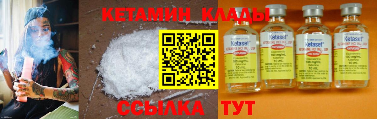 Чайковский  КЕТАМИН VHQ  Кетамин VHQ  Вход с VPN 