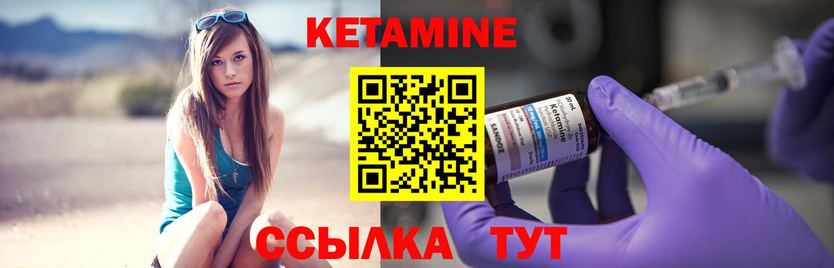 КЕТАМИН VHQ Чайковский