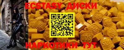 экстази Бугуруслан