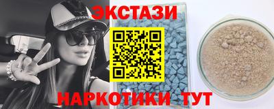 экстази Бугуруслан
