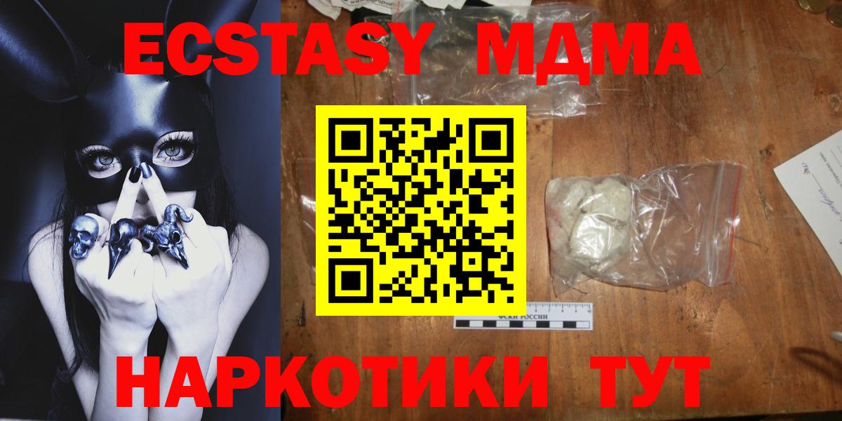 Чайковский  MDMA VHQ  МДМА  Вход с VPN 