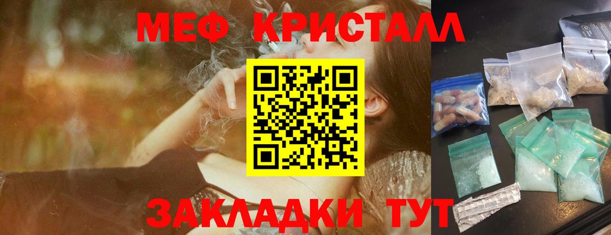МЕФ мука Чайковский