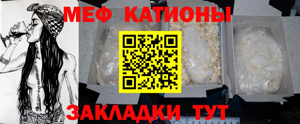 Чайковский  МЯУ-МЯУ VHQ  МЯУ-МЯУ мука  Мефедрон  Вход с VPN 