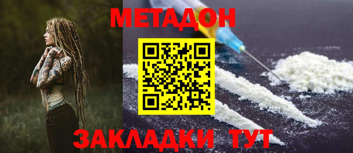Метадон VHQ Чайковский