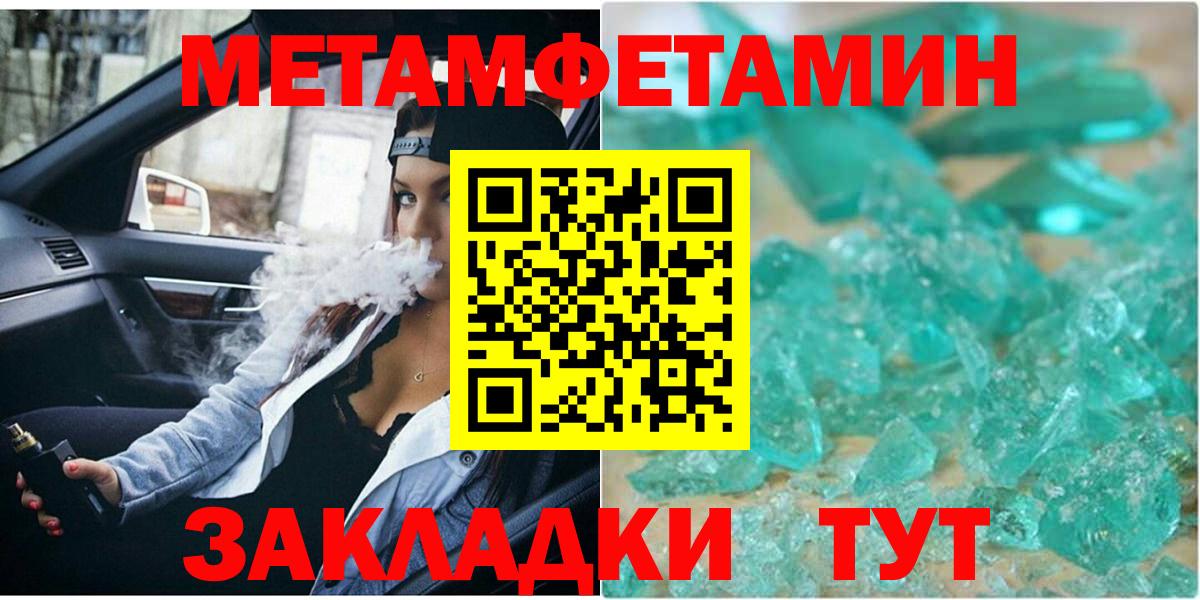Первитин Methamphetamine  Первитин Methamphetamine  Вход с VPN  Чайковский 