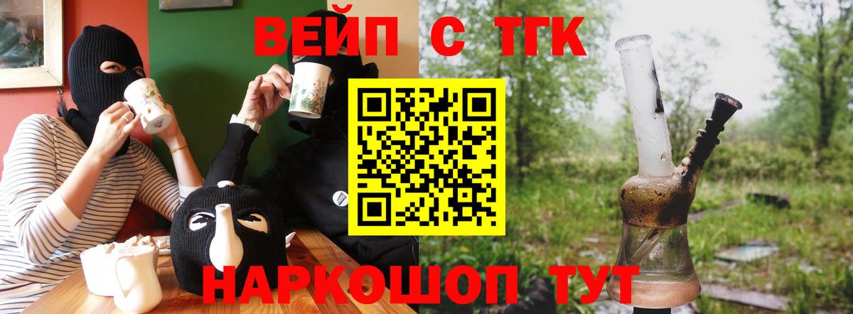 ТГК жижа Чайковский